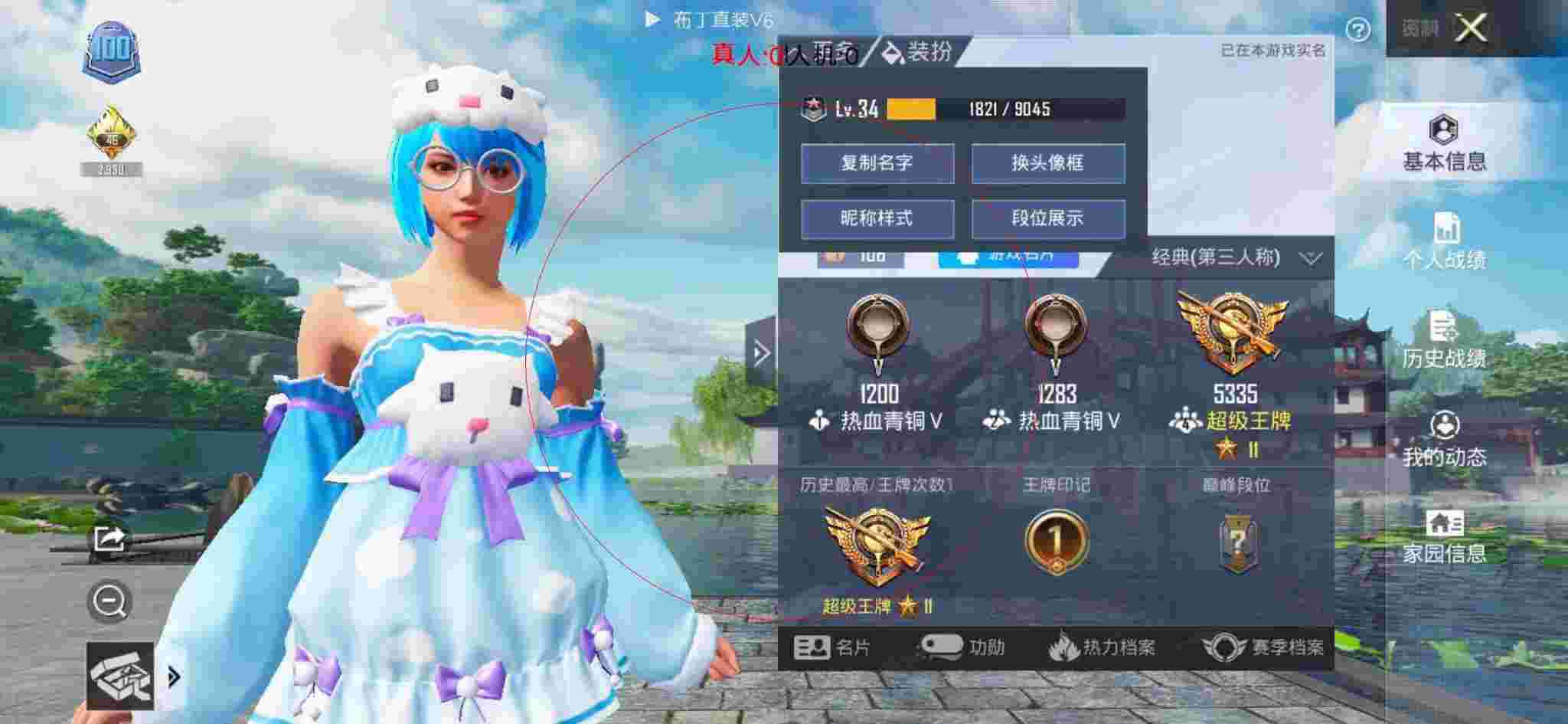 和平精英透视自瞄 - 重装上阵破解版无限生命辅助预览图