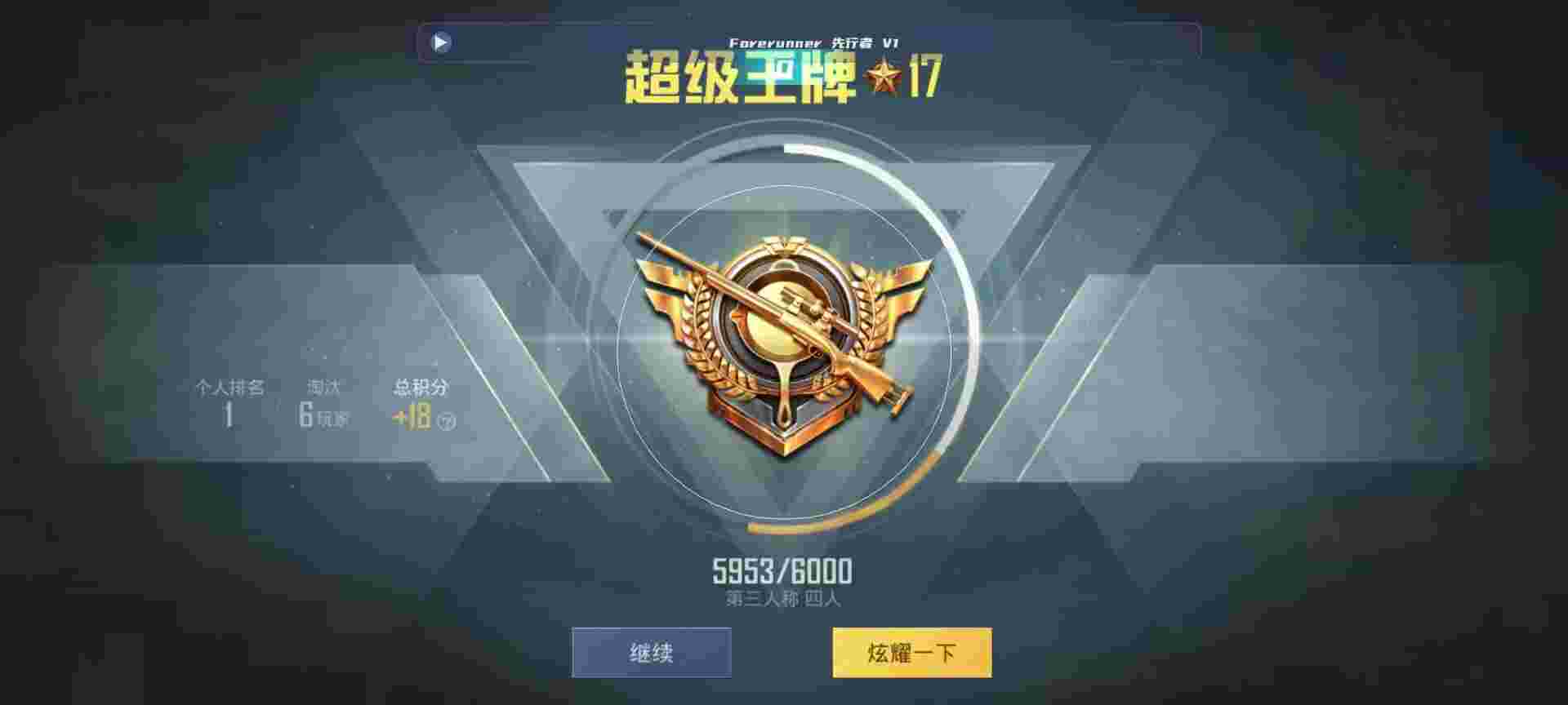 和平精英鸡腿辅助自瞄 - 重装上阵破解版无限生命辅助预览图